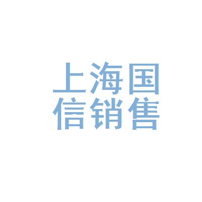 上海中升丰田汽车销售服务有限公司